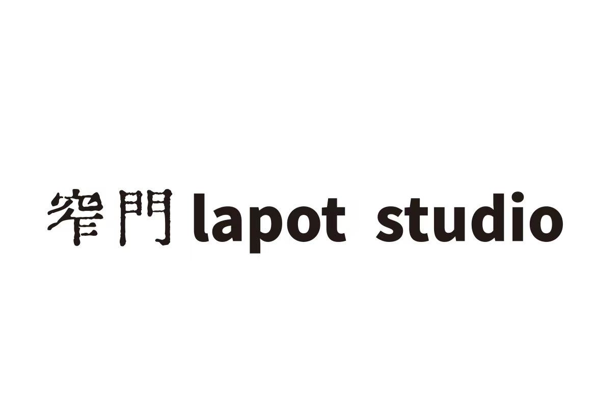 Lapot Studio 窄門