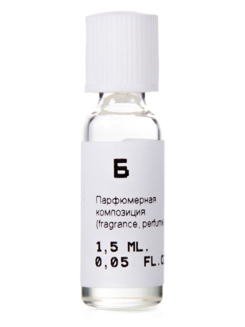 Б (B)