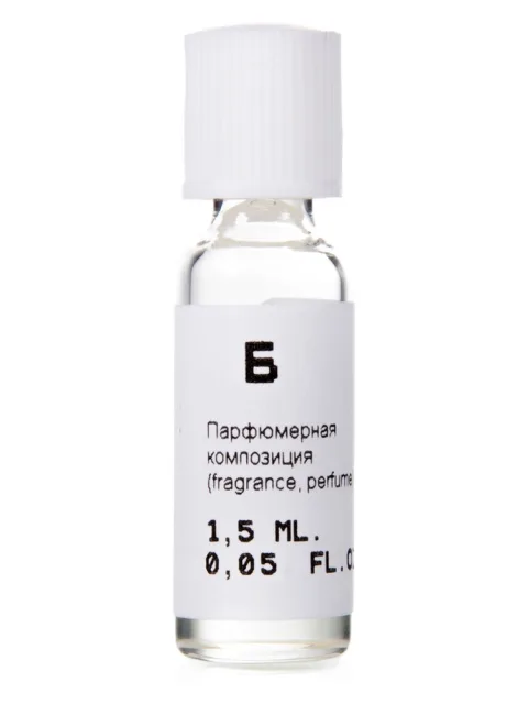 Б (B)