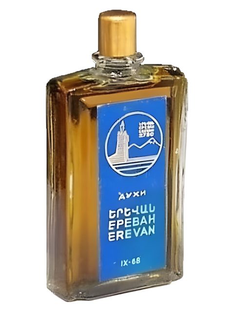Ереван - Erevan