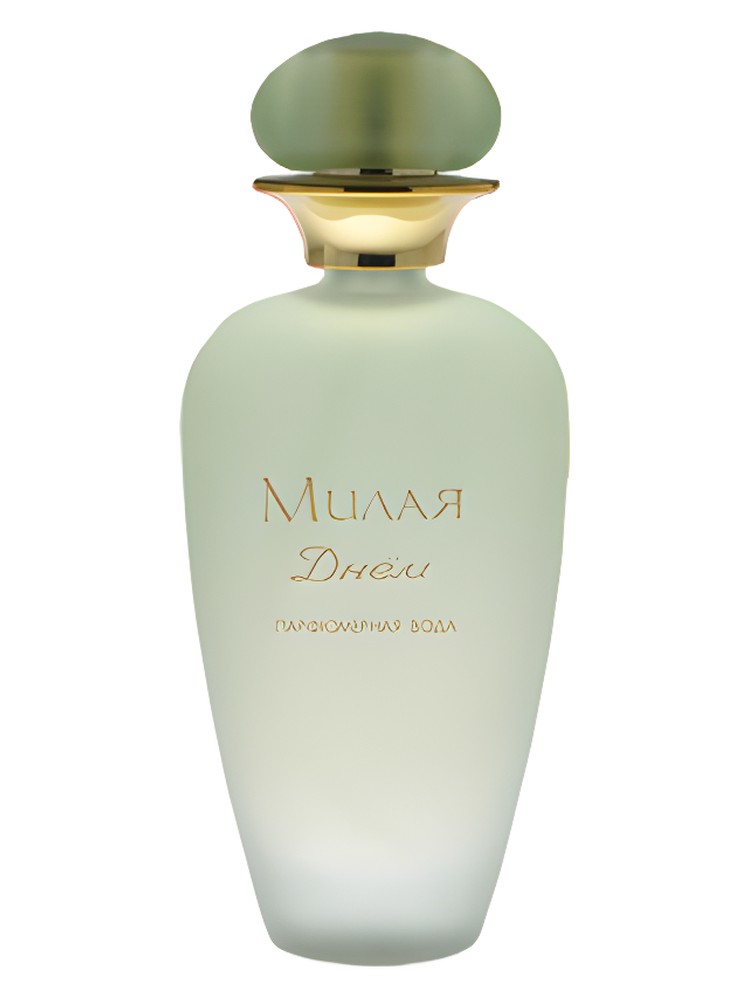 Милая Днем (Milaya Le Jour)