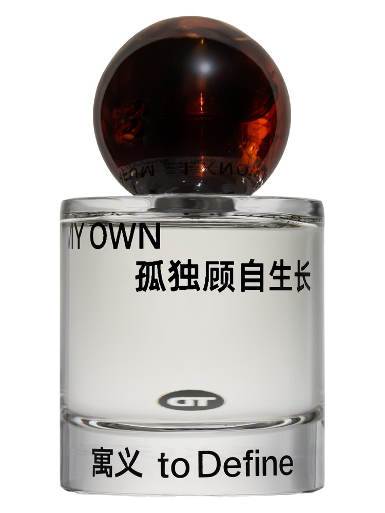 On My Own — 孤独顾自生长